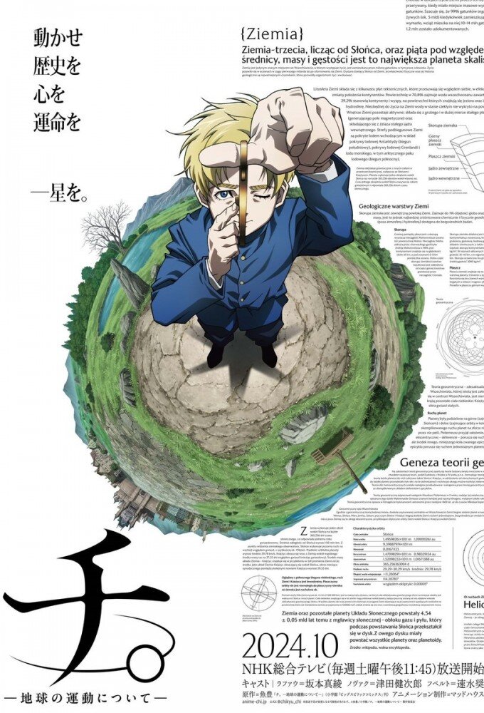 Chi: Chikyuu no Undou ni Tsuite ne zaman