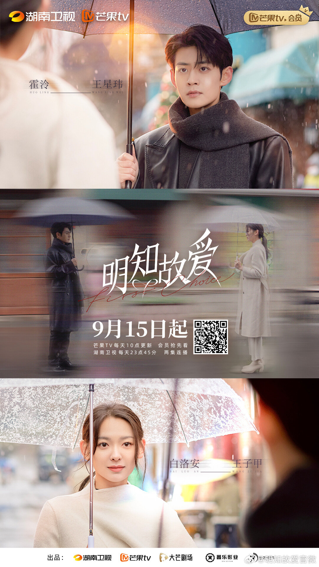 First Choice ne zaman