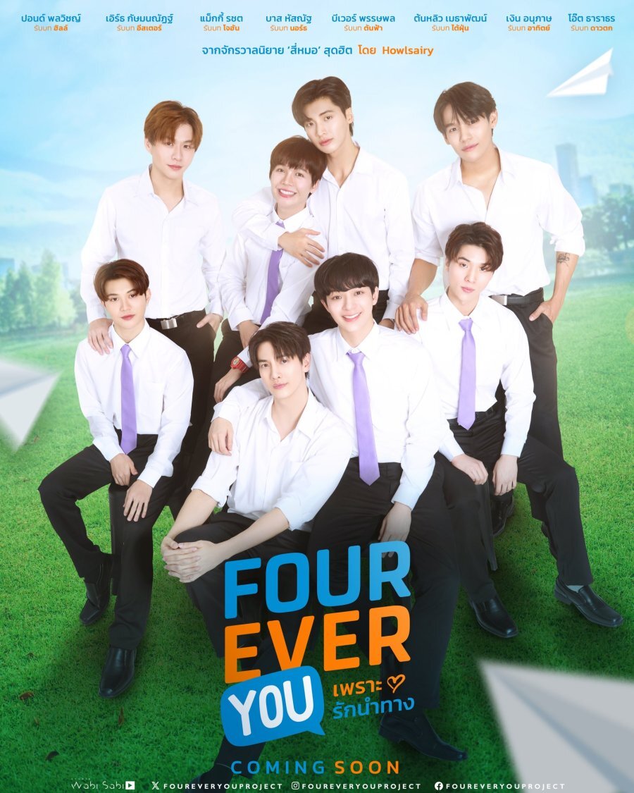 Fourever You ne zaman