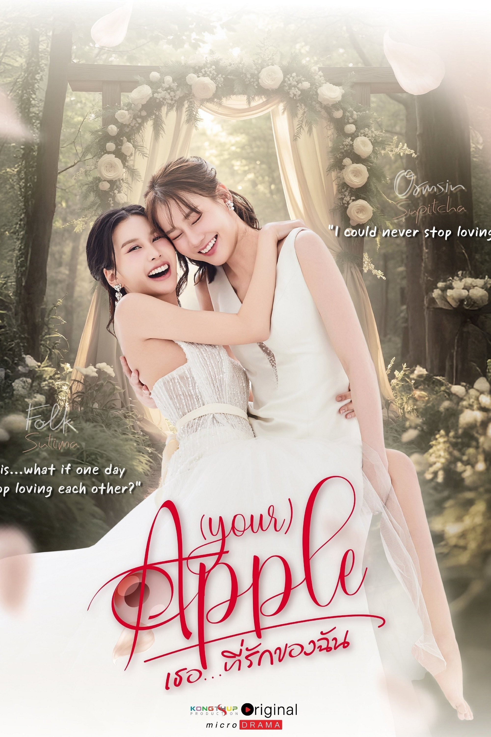 Apple My Love ne zaman