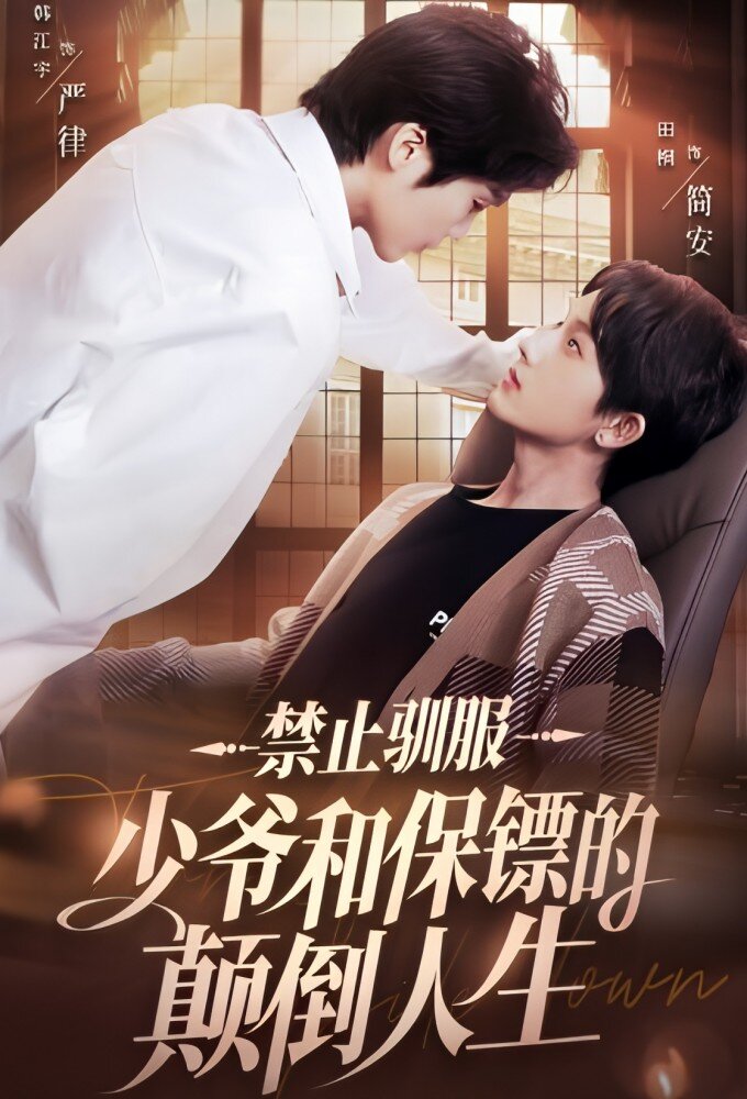 Inverse Identity ne zaman