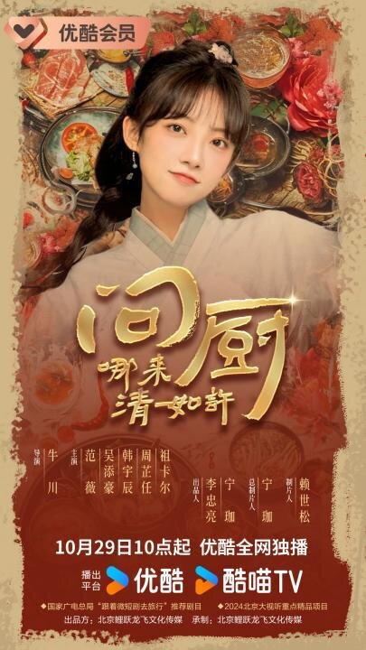 Wen Chu Na Lai Qing Ruxu ne zaman