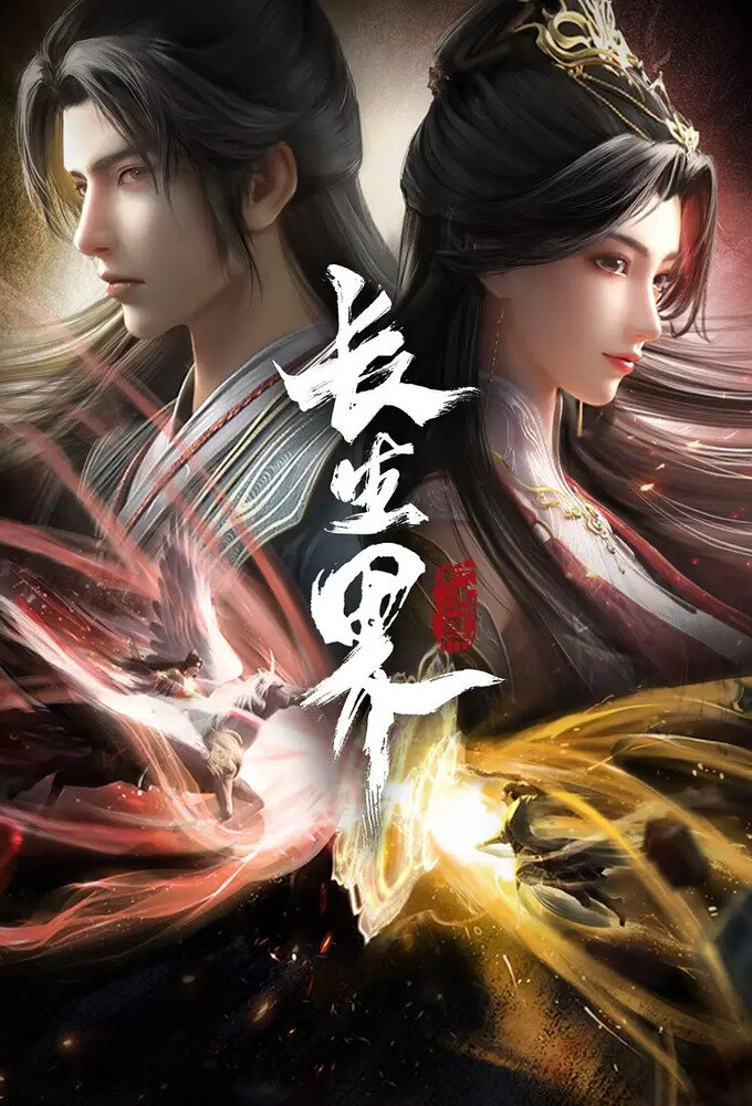 Chang Sheng Jie ne zaman