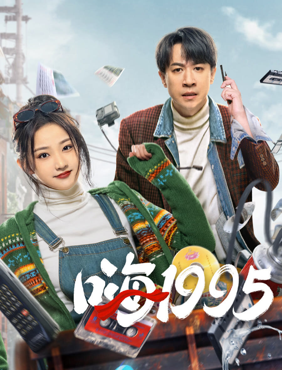 Back To 1995 ne zaman