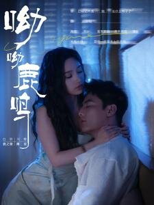 呦呦鹿鸣 完整版 ne zaman