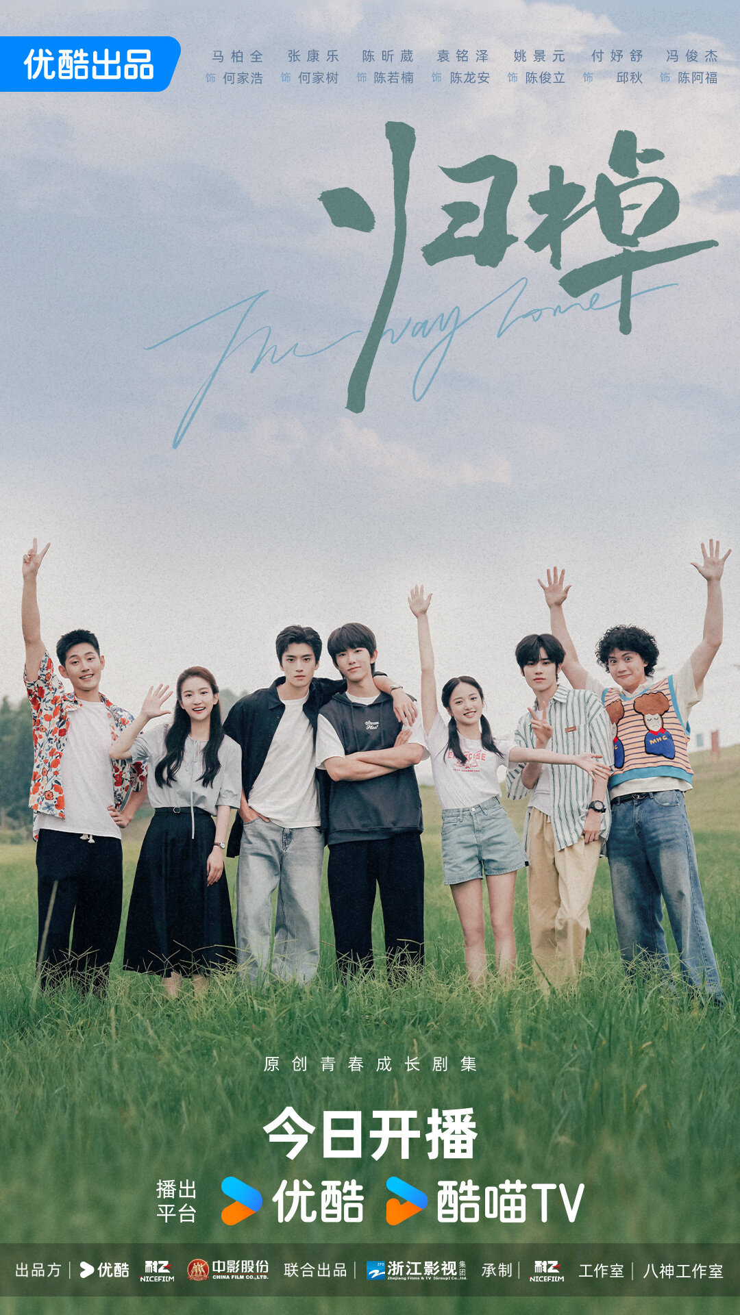 The Way Home ne zaman