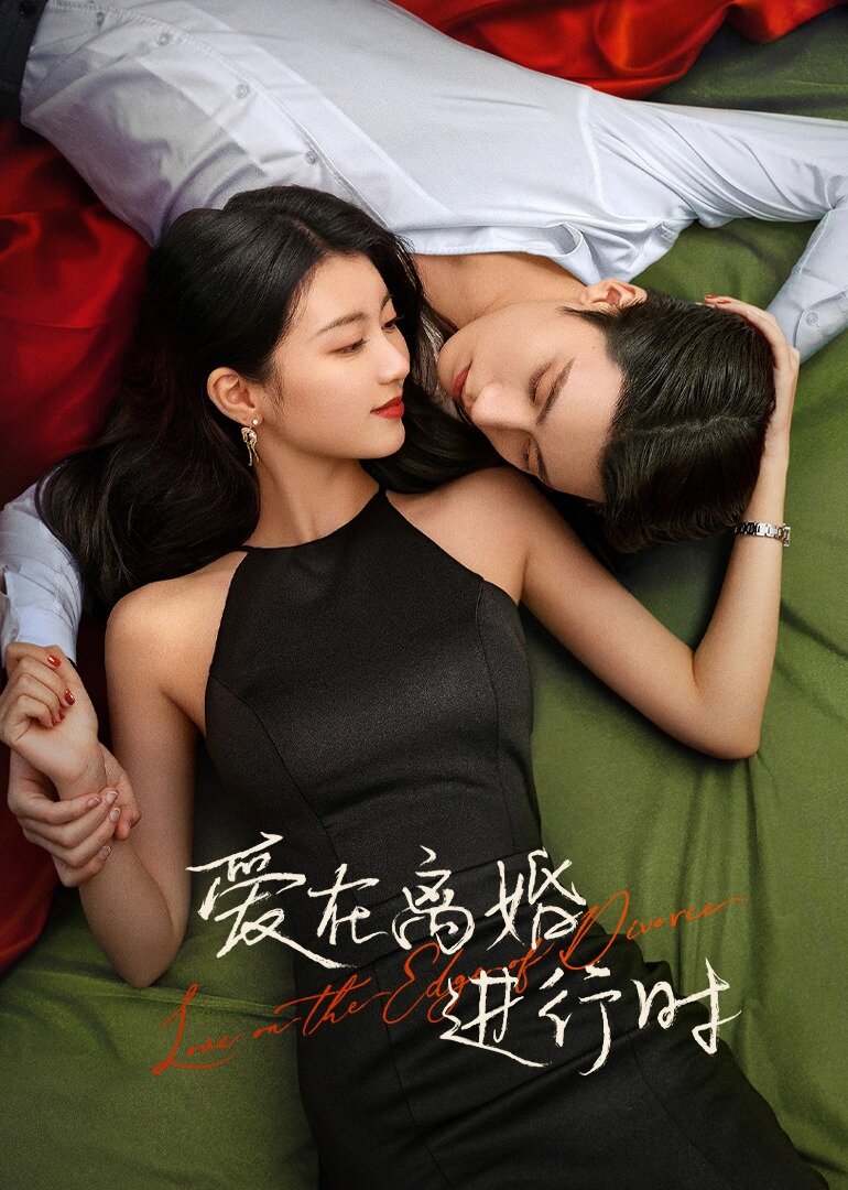 Love on the Edge of Divorce ne zaman