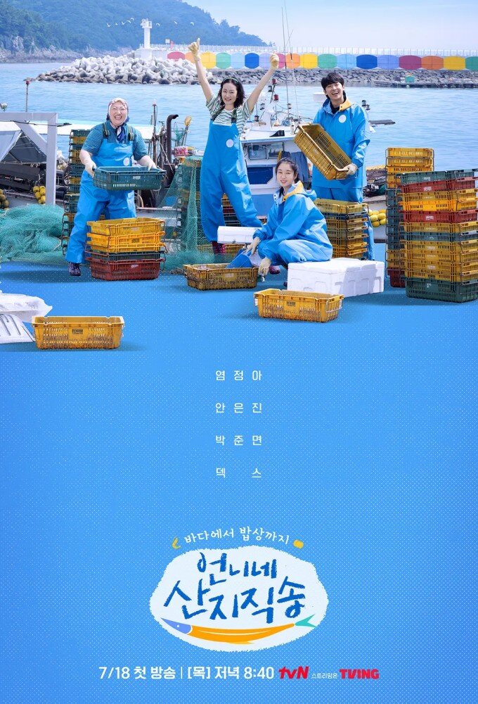 Fresh Off the Sea ne zaman