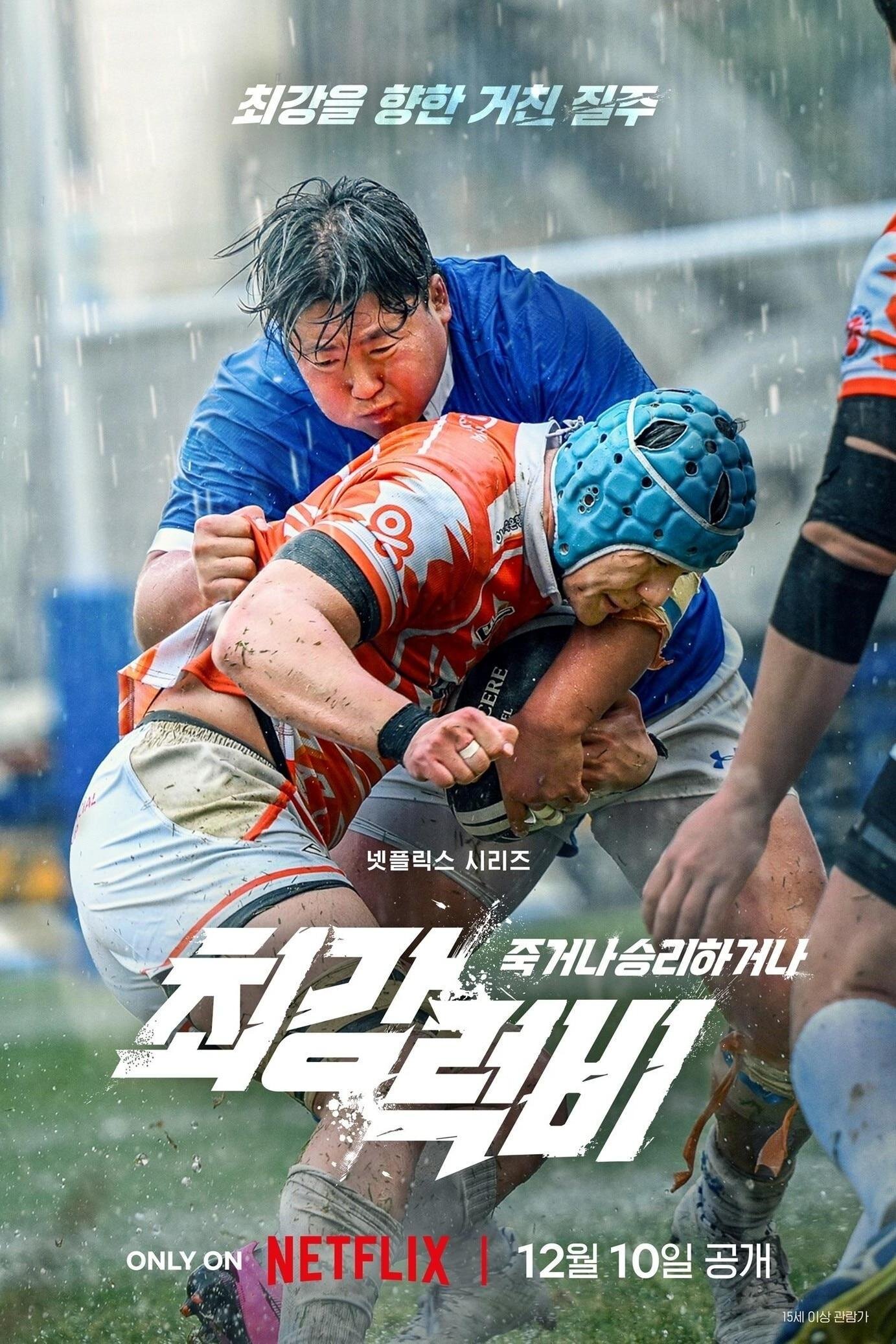 Rugged Rugby: Conquer or Die ne zaman