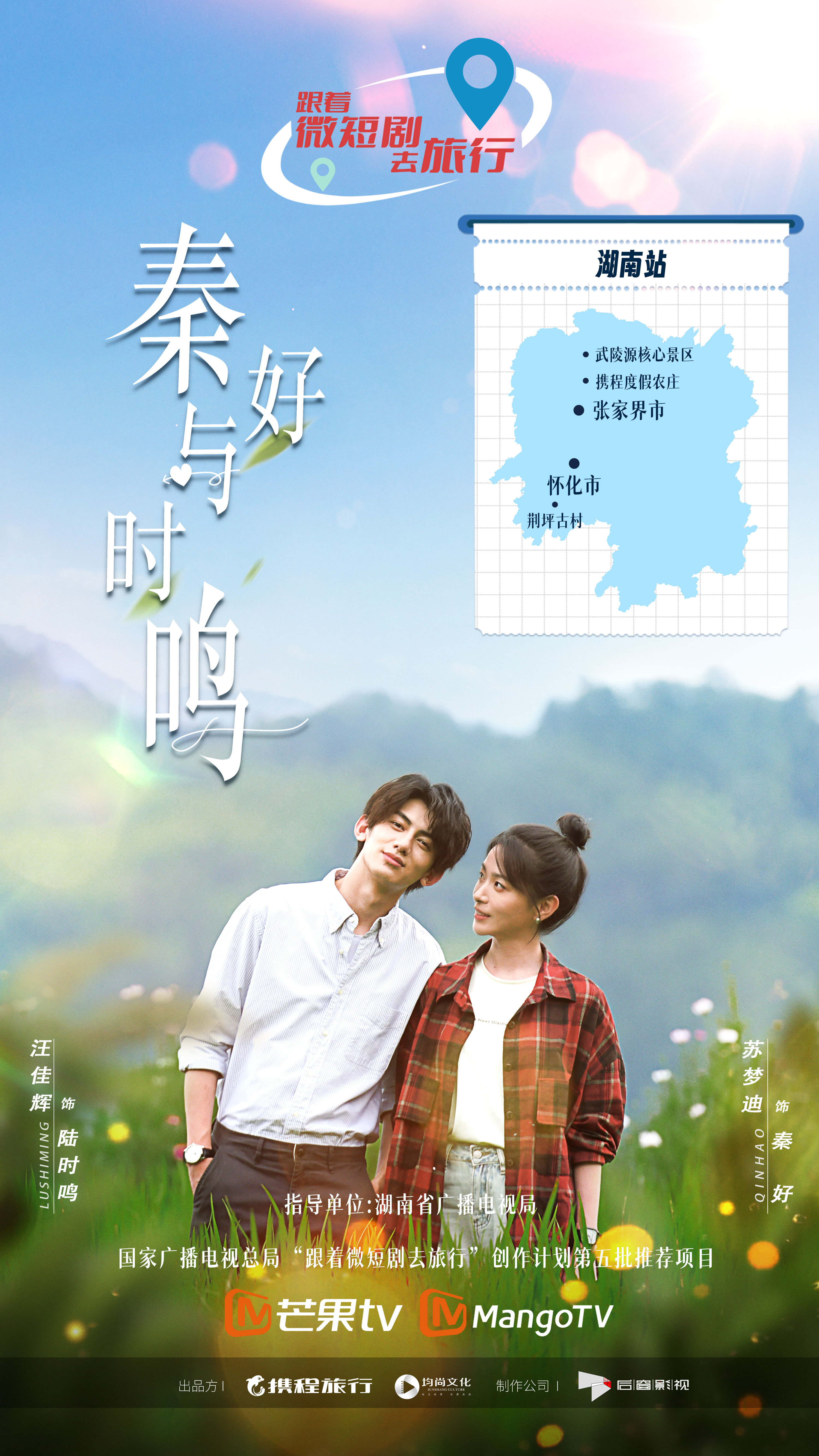 A Landscape of Love ne zaman