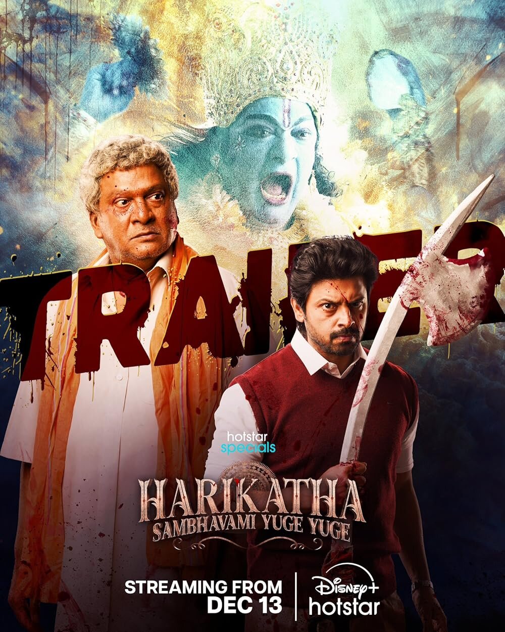 Harikatha ne zaman