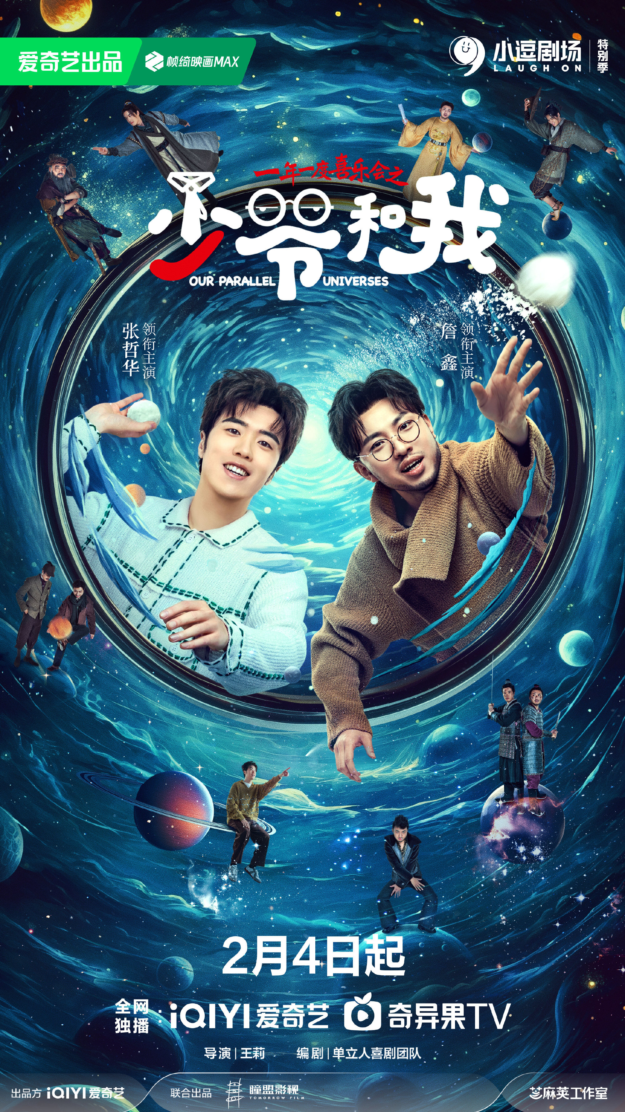 Our Parallel Universes ne zaman