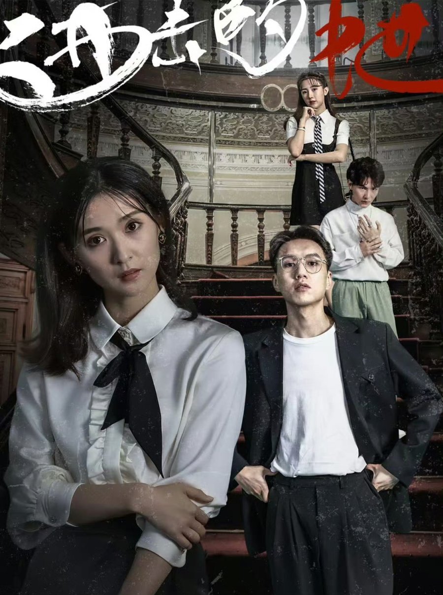 The Heiress Returns ne zaman