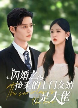 Accidental Noble Husband ne zaman