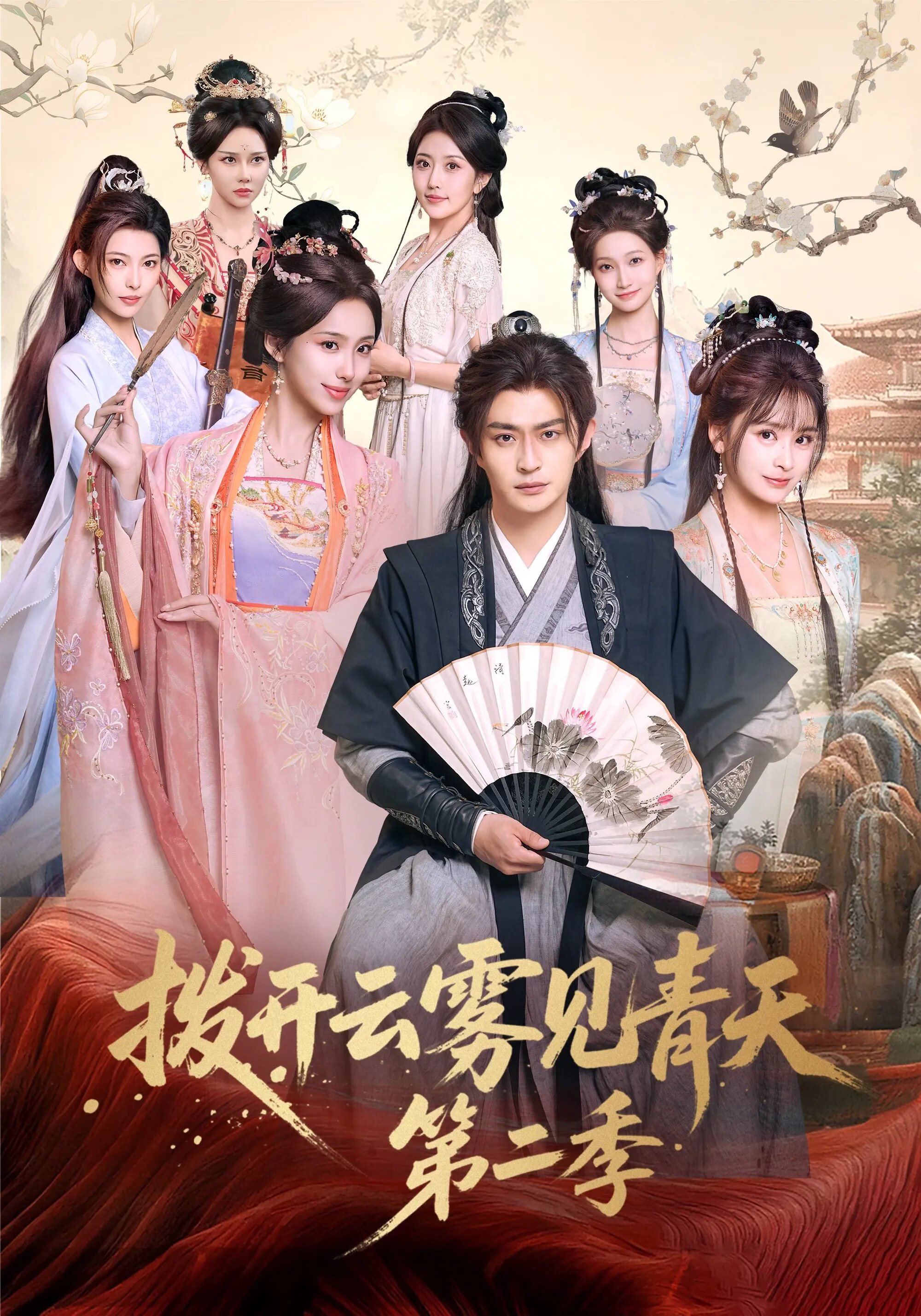 Cong Zhui Xu Dao Chong Chen ne zaman