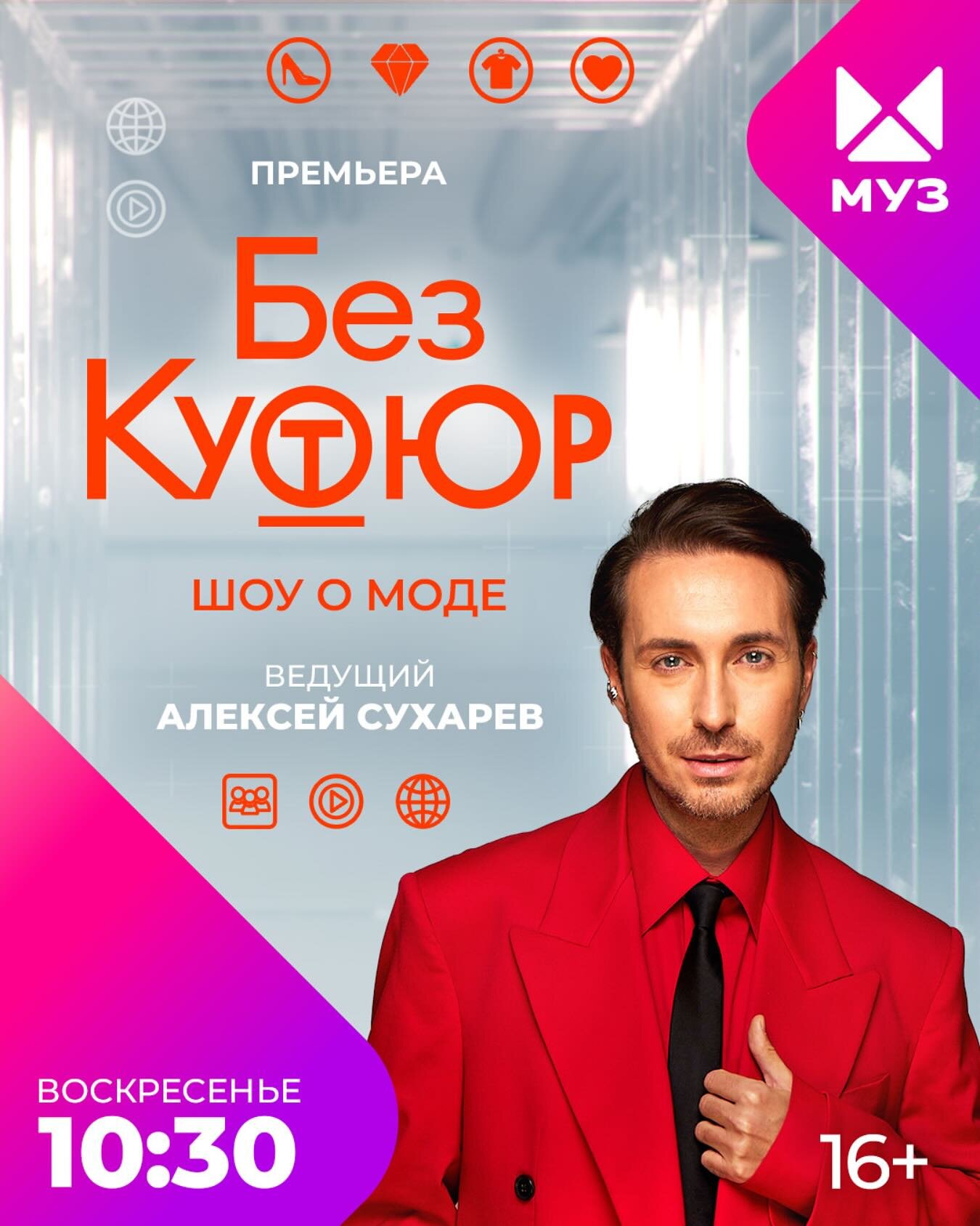 Без кутюр ne zaman