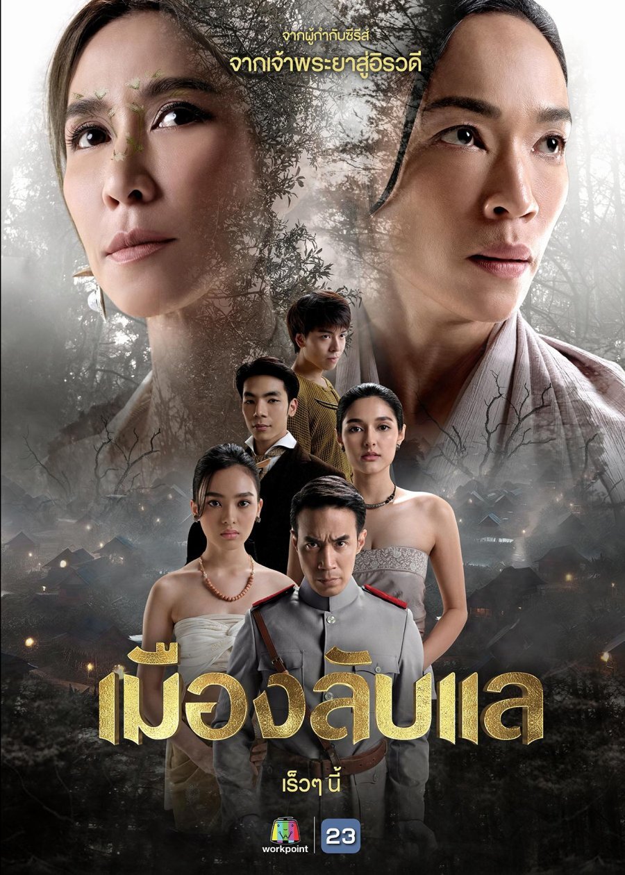 Laplae The Hidden Town ne zaman