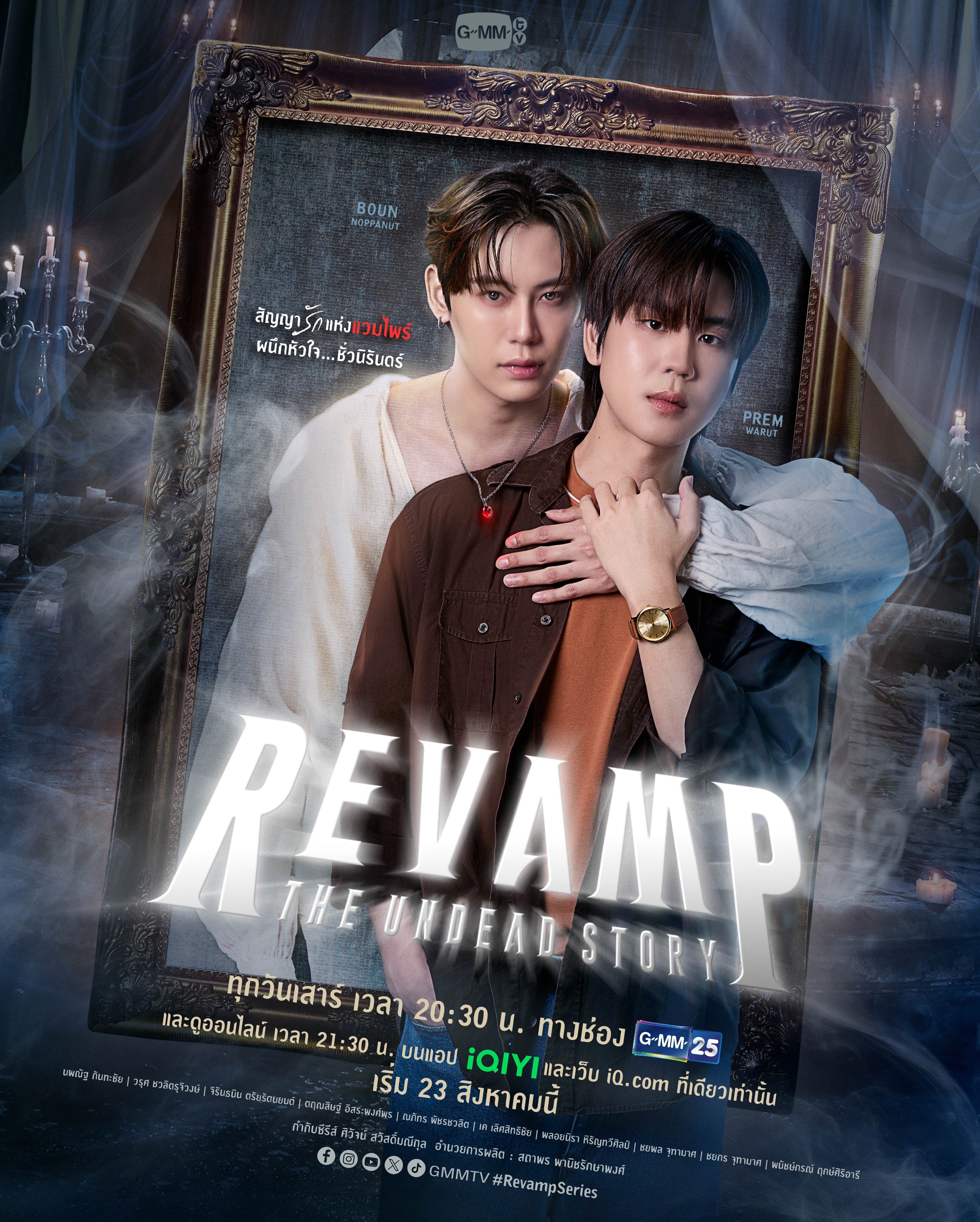 Revamp The Undead Story ne zaman