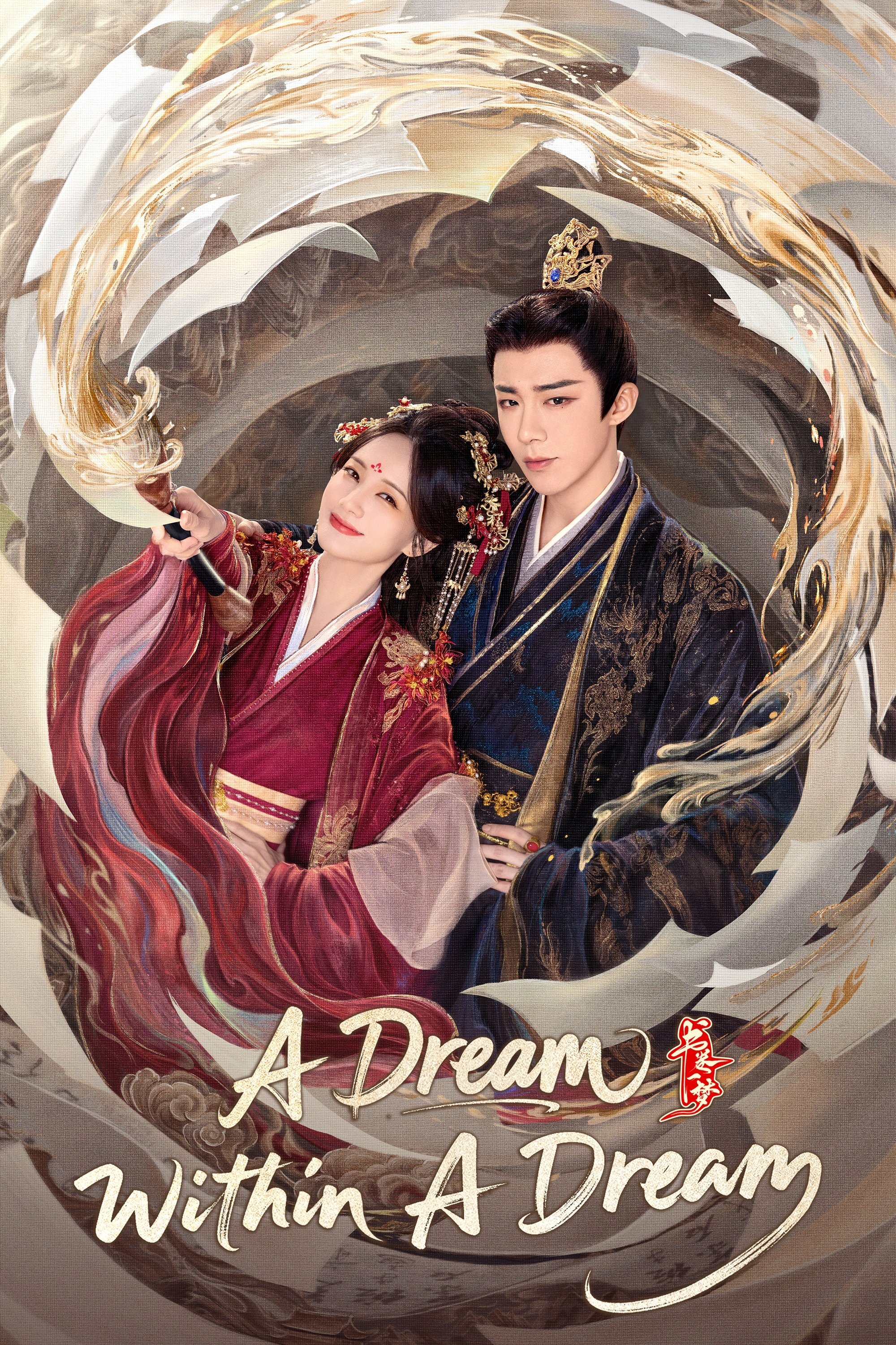A Dream Within a Dream ne zaman