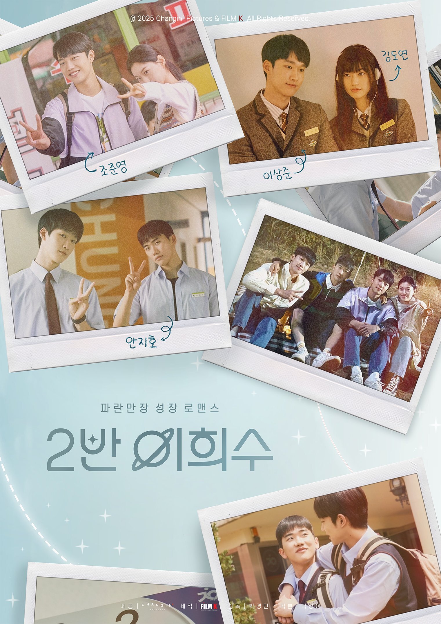 HeeSu in Class 2 ne zaman