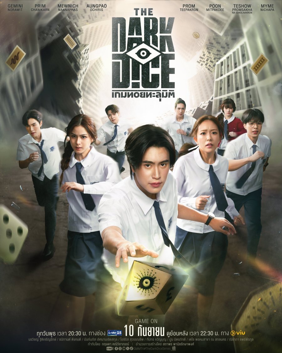 The Dark Dice ne zaman