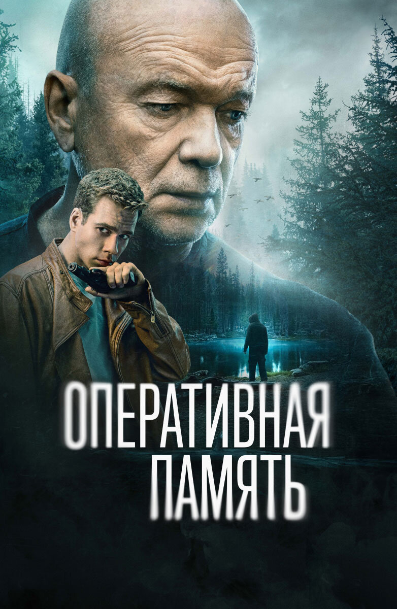 Оперативная память ne zaman