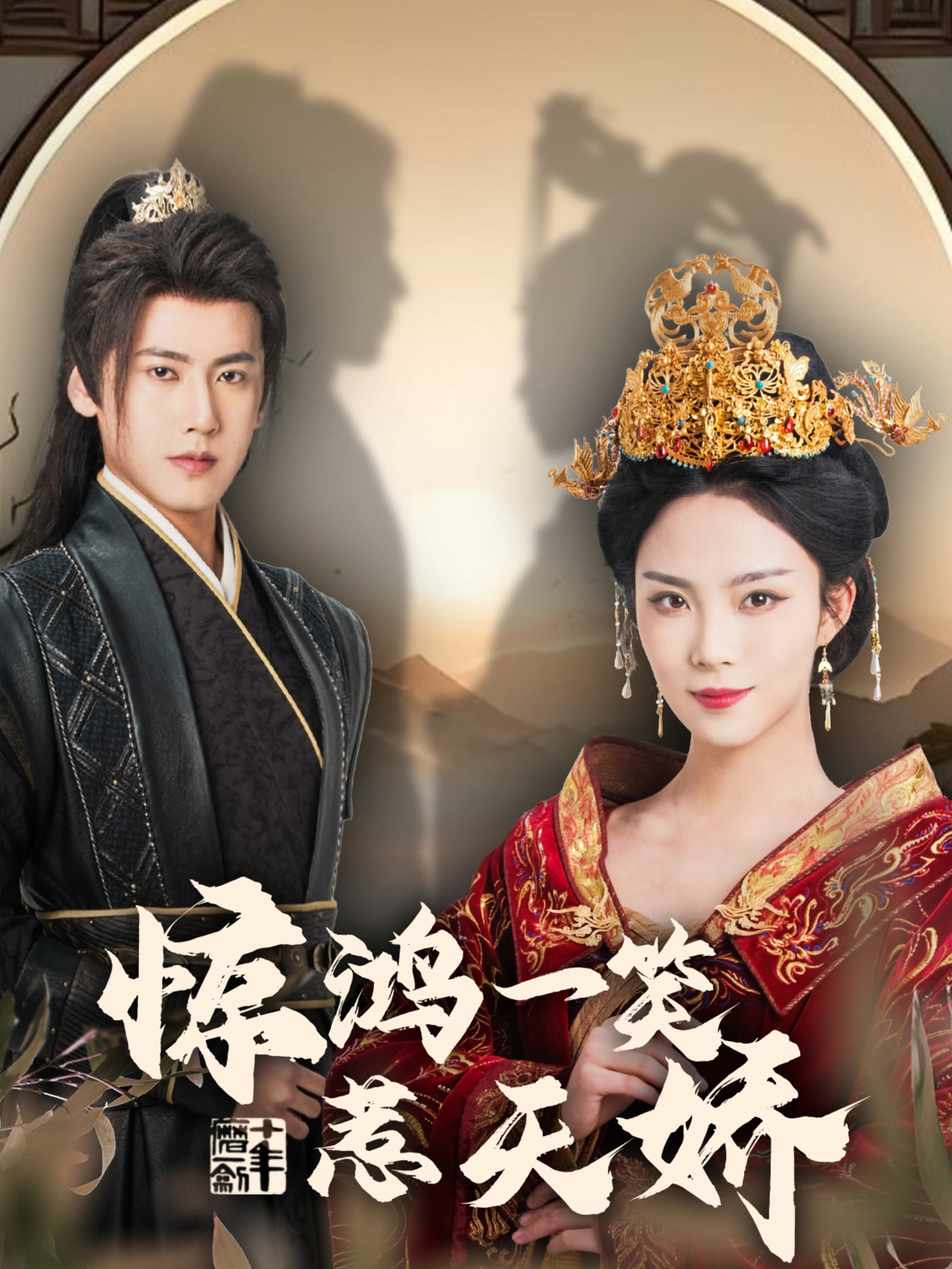 Jing Hong Yi Xiao Re Tian Jiao ne zaman