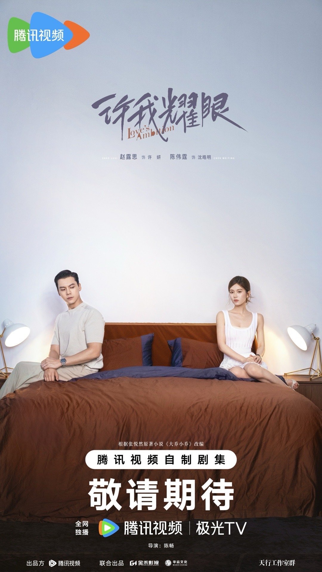 Love's Ambition ne zaman