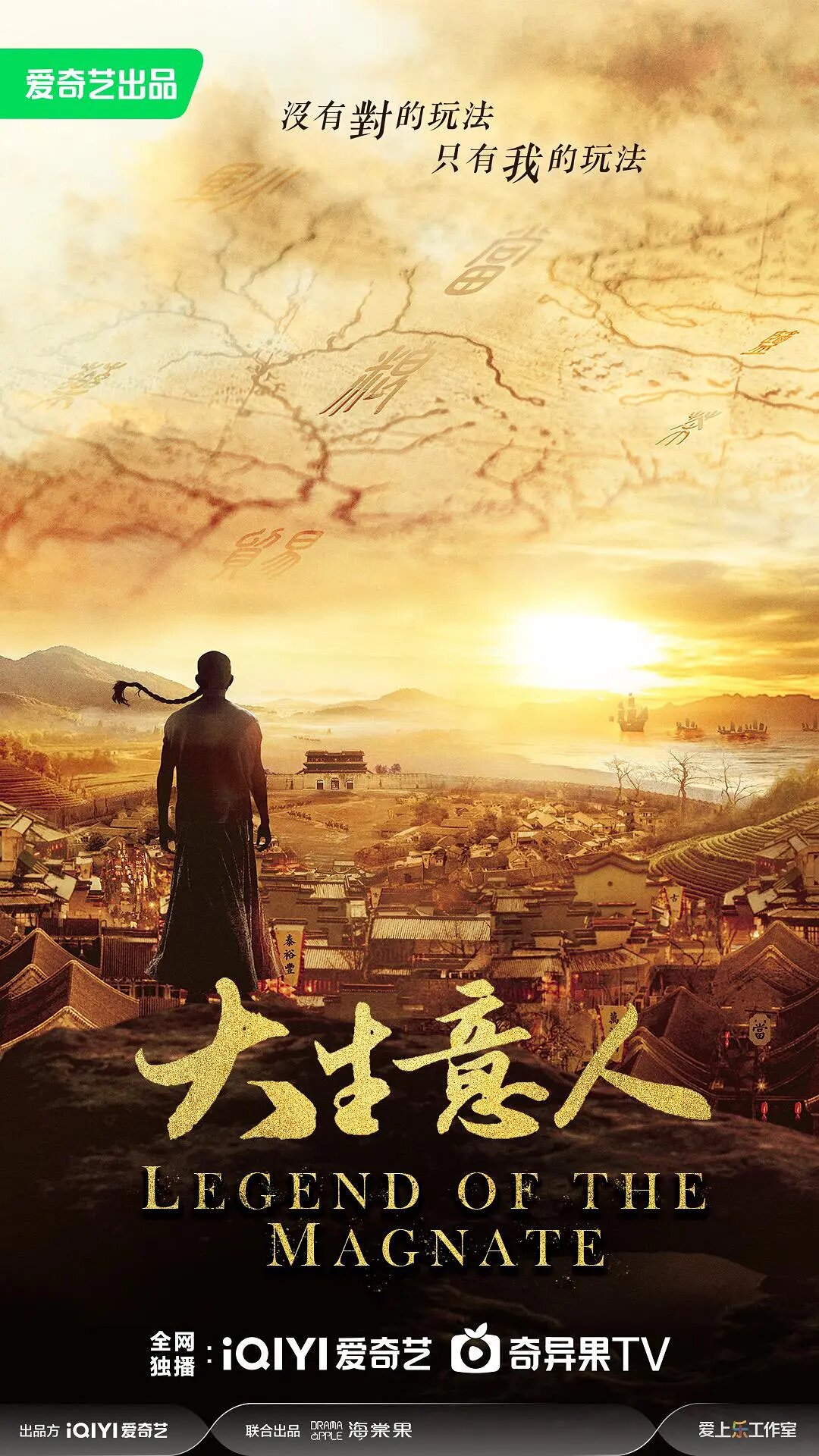 Legend of the Magnate ne zaman