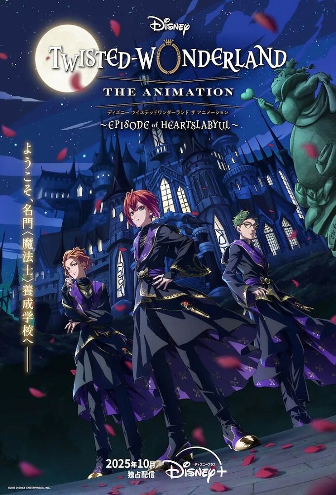 Twisted Wonderland the Animation ne zaman