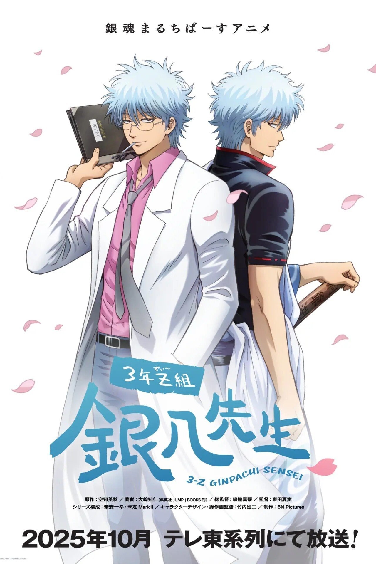 3-nen Z-gumi Ginpachi Sensei ne zaman