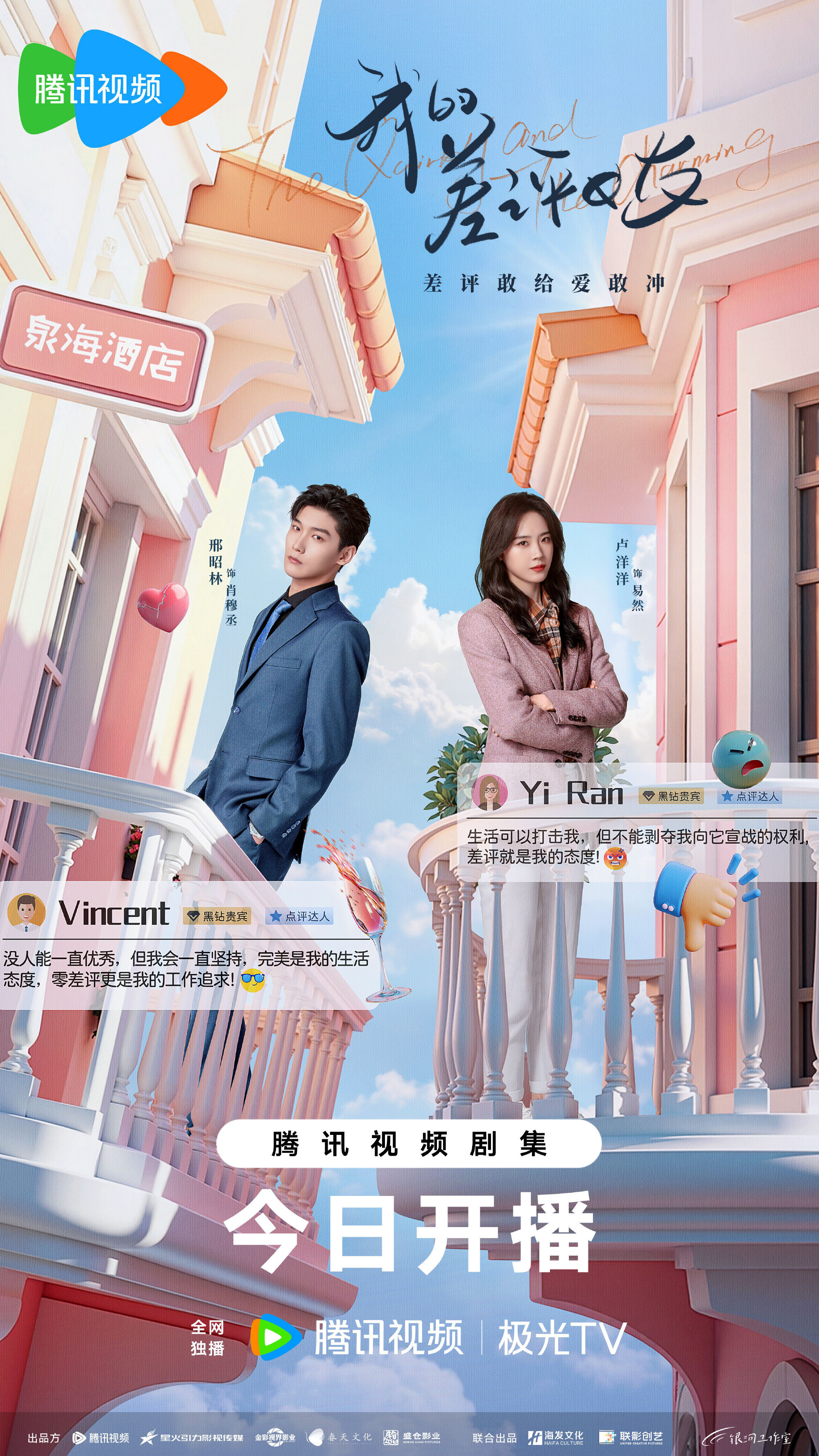 The Quirky and the Charming ne zaman