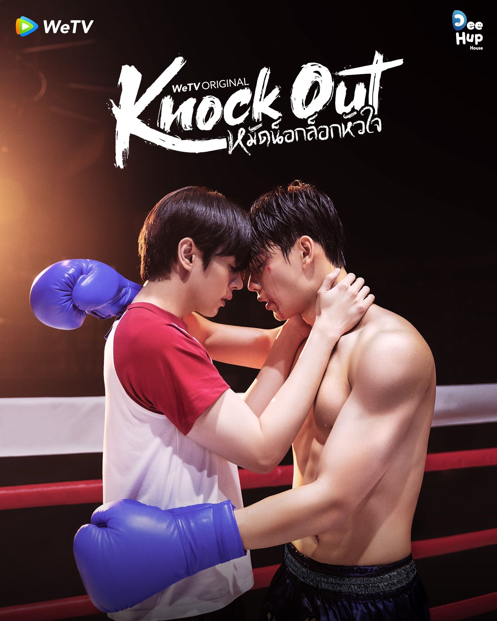 Knock Out ne zaman