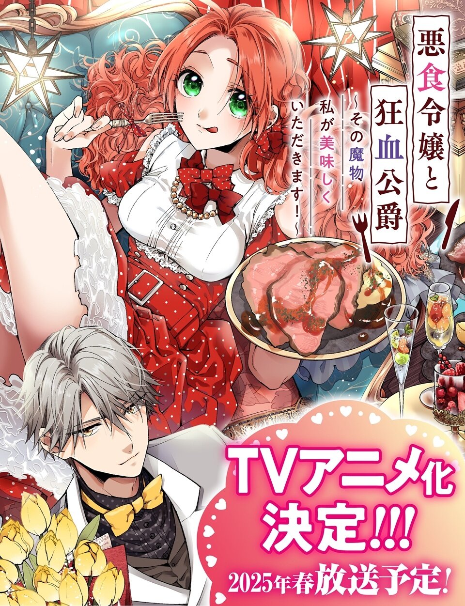 Pass the Monster Meat, Milady! ne zaman