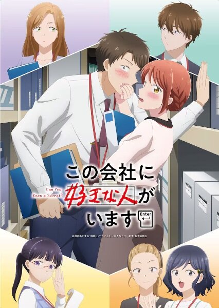 Kono Kaisha ni Suki na Hito ga Imasu ne zaman