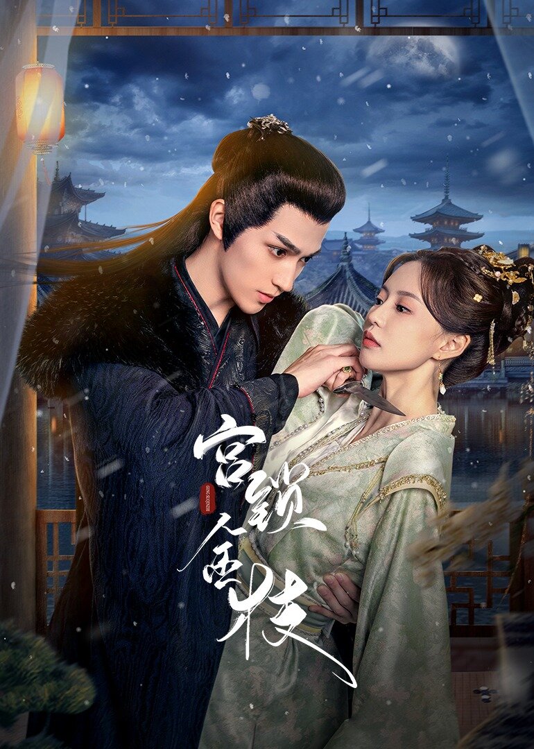 Love and Strife ne zaman