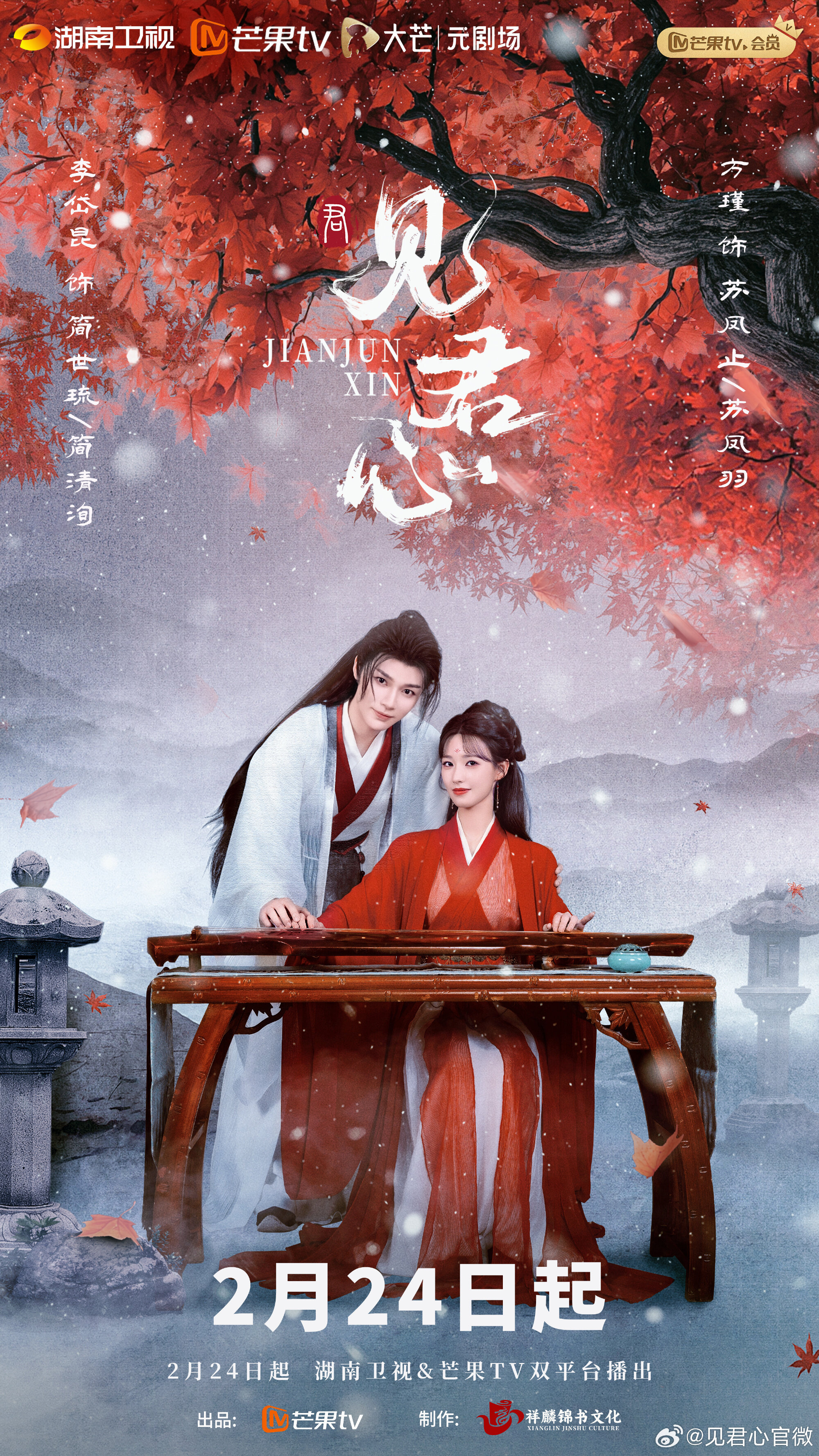 Into Your Heart ne zaman