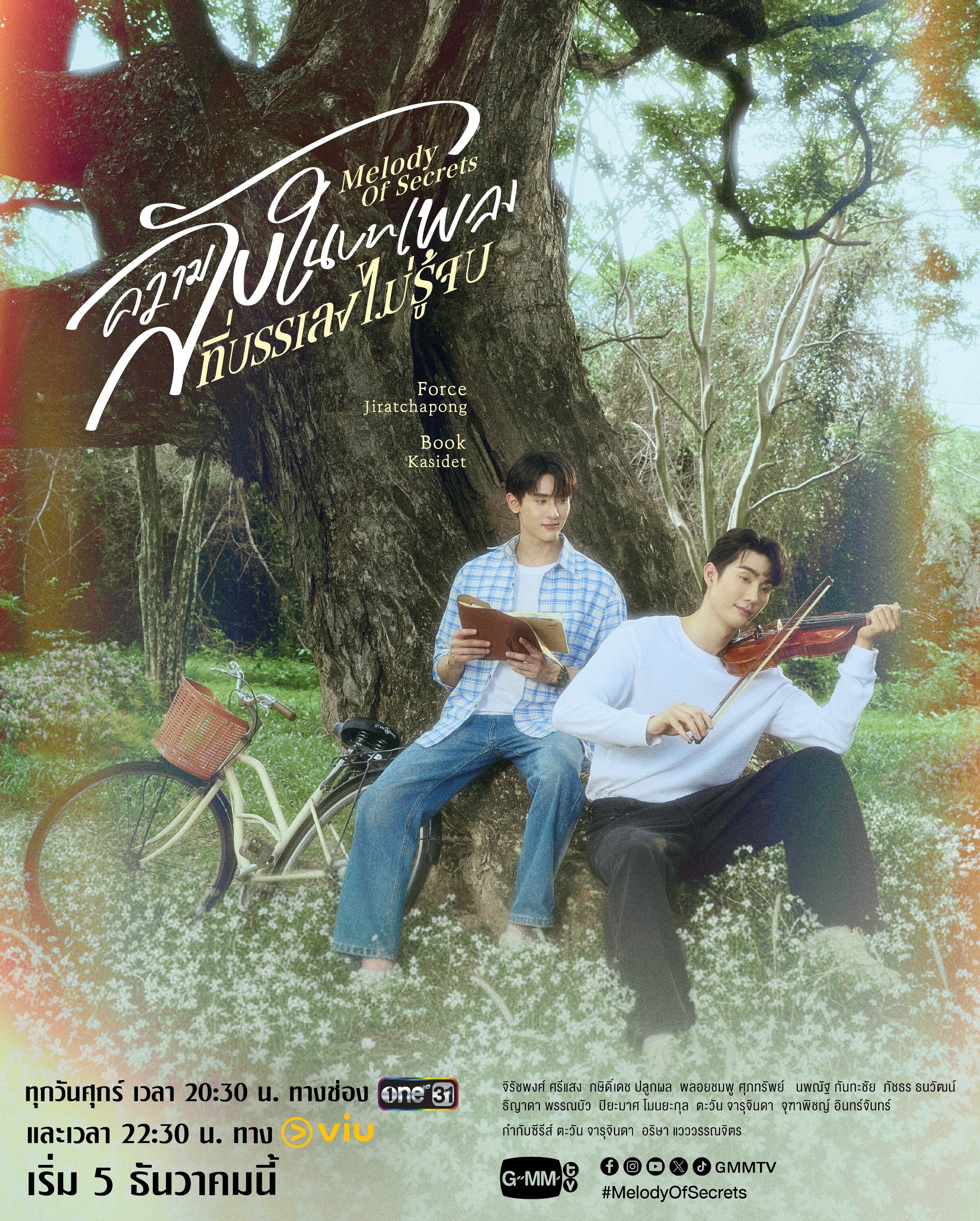 Melody of Secrets ne zaman