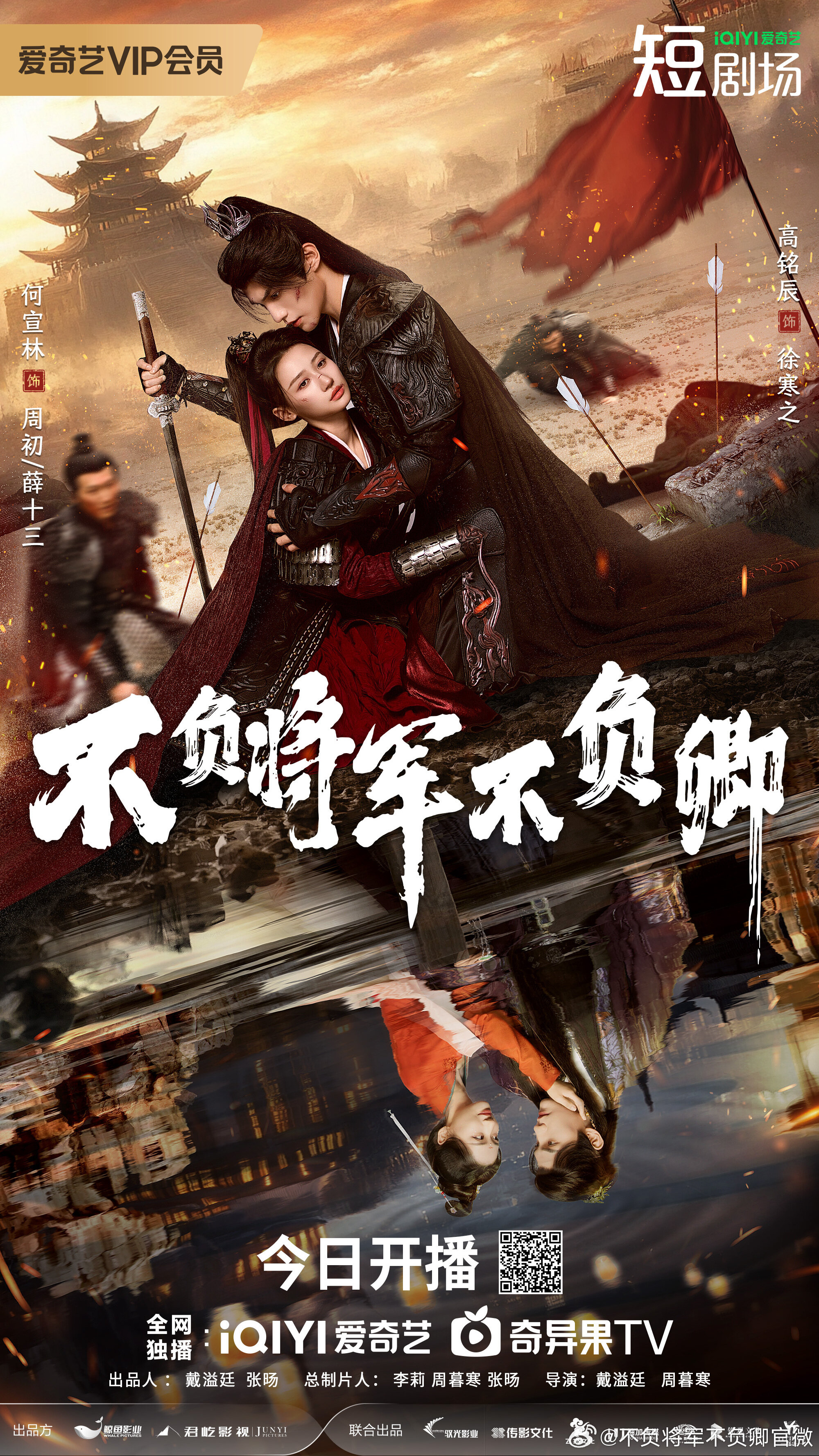 Always My General ne zaman