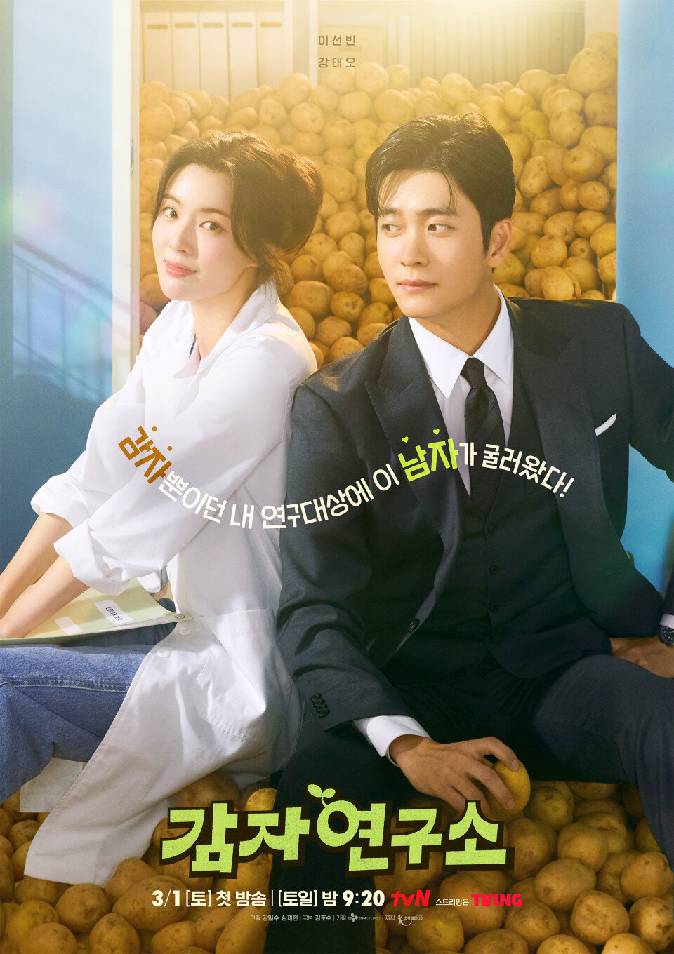 The Potato Lab ne zaman