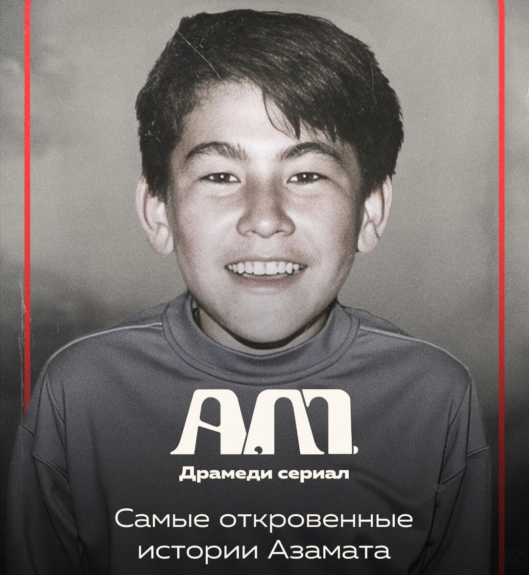А.М. ne zaman