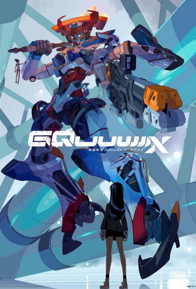 Mobile Suit Gundam GQuuuuuuX ne zaman