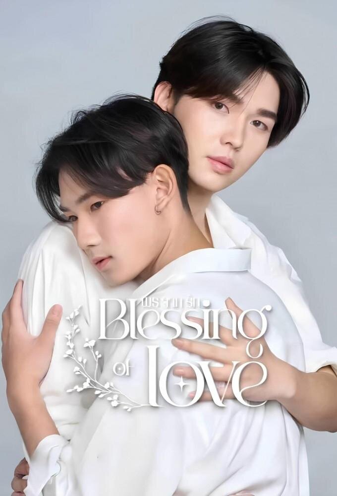 Blessing of Love ne zaman