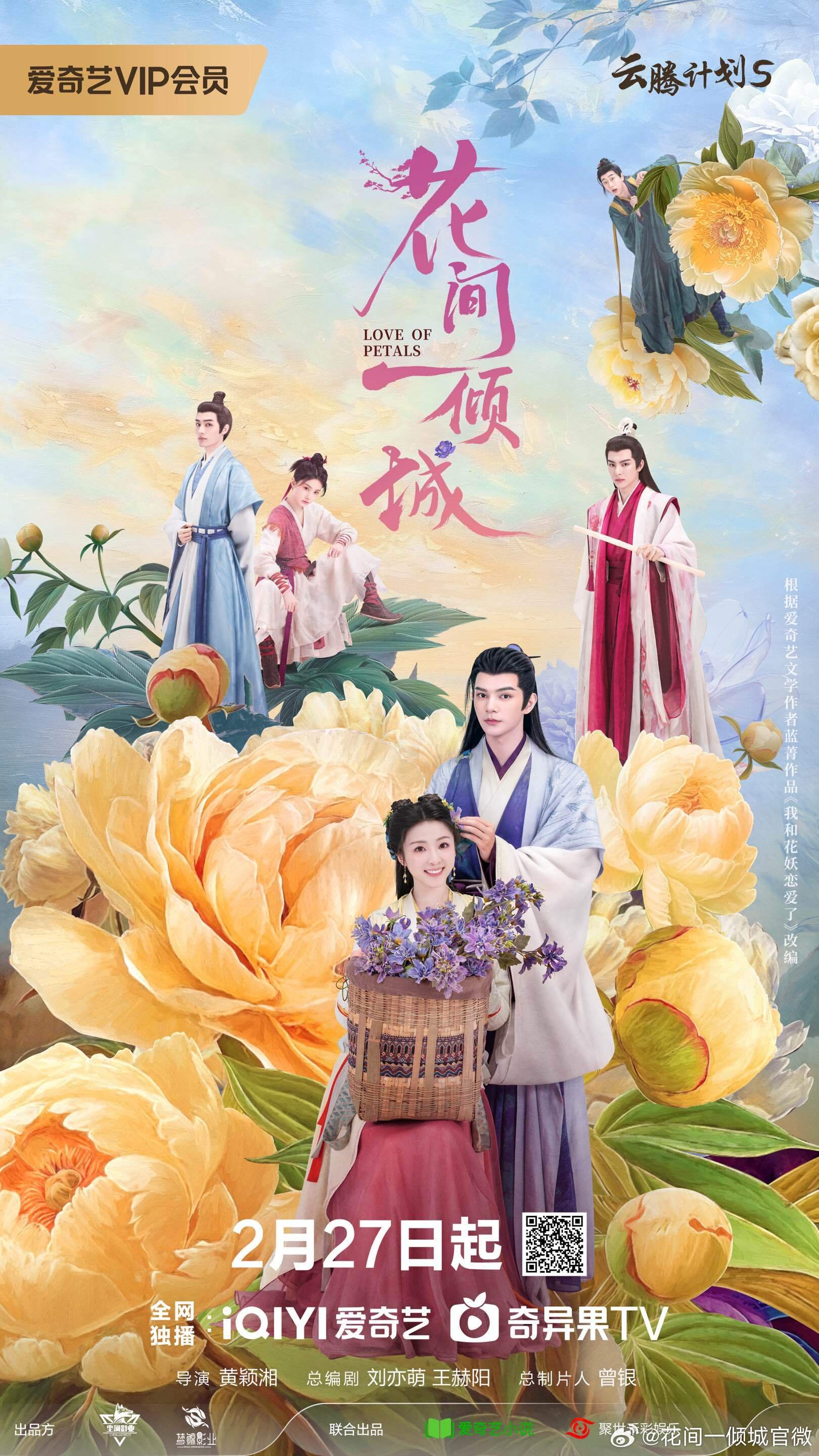 Love of Petals ne zaman