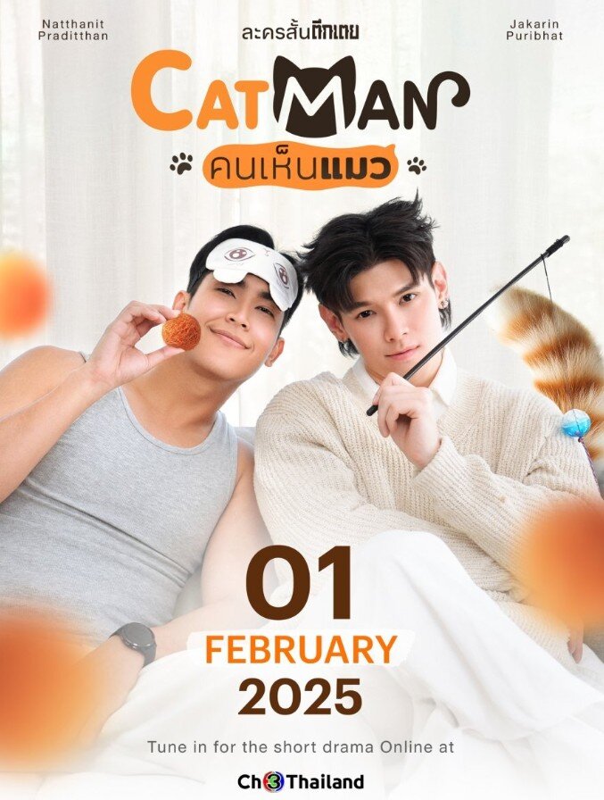 Cat Man ne zaman
