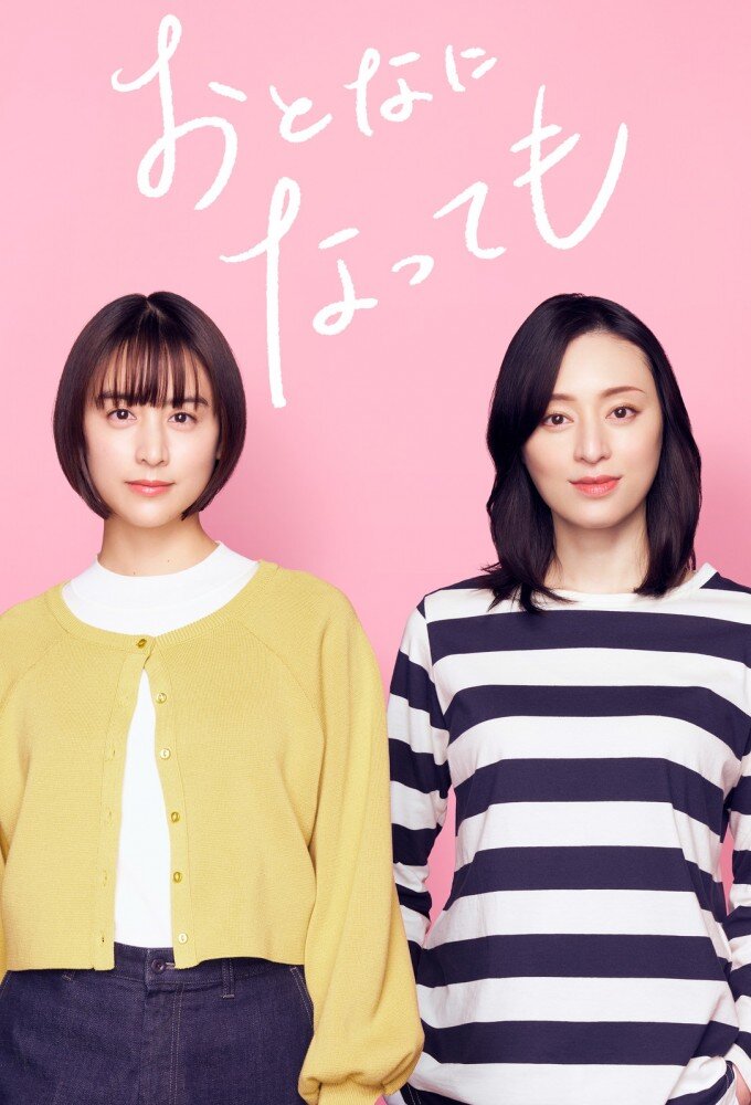 Even Though We're Adults ne zaman