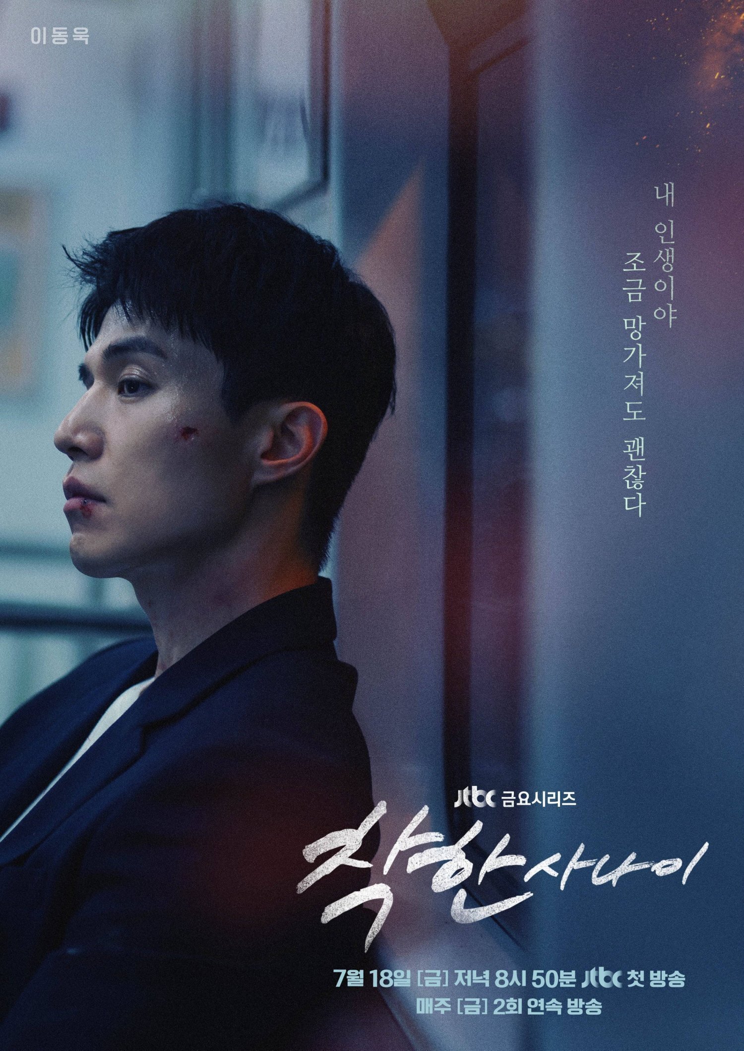 The Good Man ne zaman