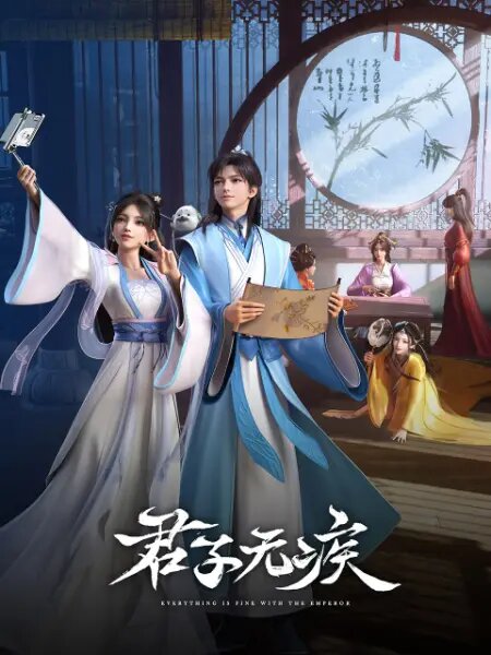 Junzi Wu Ji ne zaman