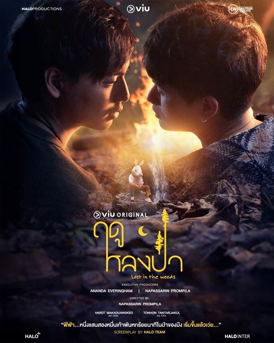 Lost in the Woods ne zaman