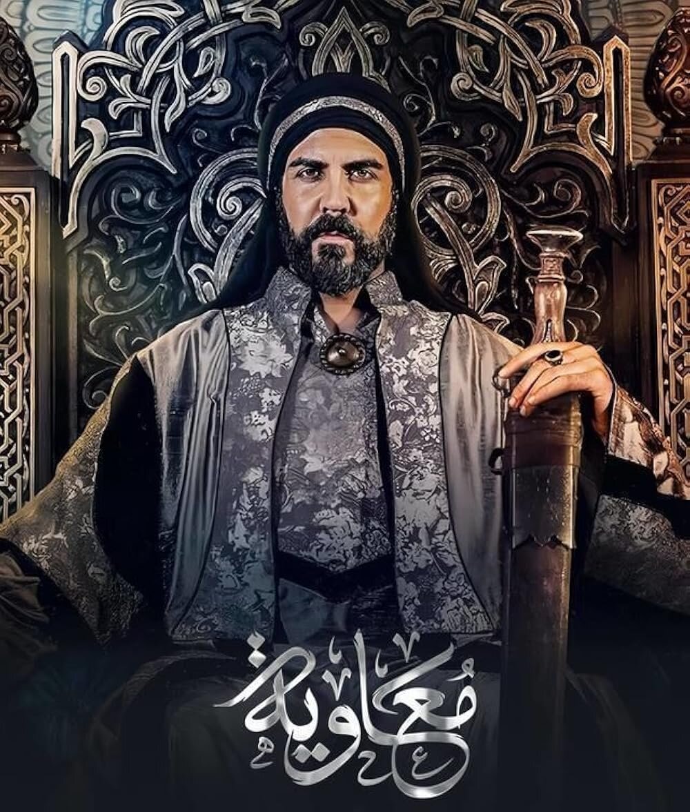 Moawiya ne zaman